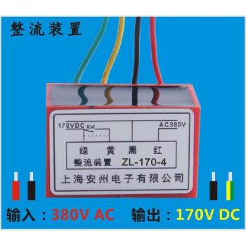 ZL-170 DC170V Rectifier