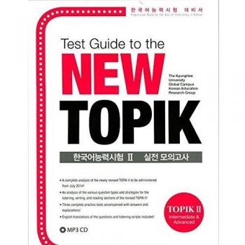 Test Guide to the New Topik : Intermediate/Advanced