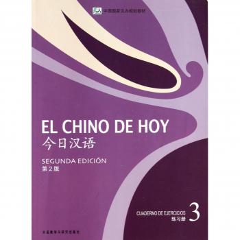 Chino de hoy 3 cuaderno de ejercicios + mp3