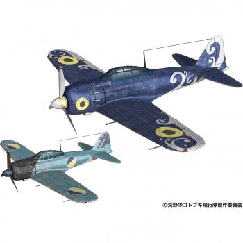 KHK144-14 Kotobuki Zero Fighter 1/144 Model