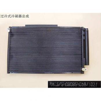 OEM condenser assembly for Great Wall VOLEEX C10 C30 8105100-G08
