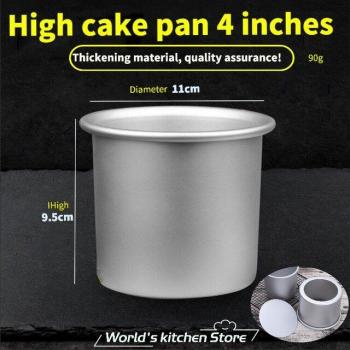 Removable Bottom Chiffon Cake Pan 7 Inch