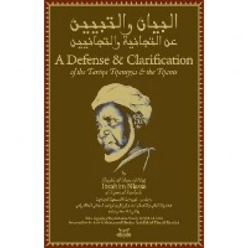 Niass, Shaykh Ibrahim: A Defense and Clarification of the Tariqa Tijaniyya and the Tijanis