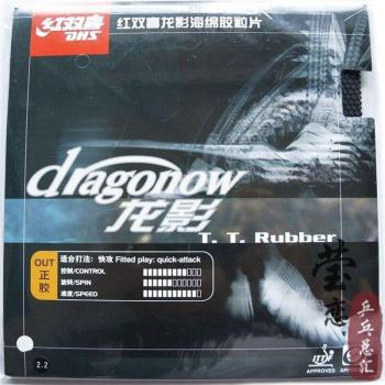 DHS Dragonow Indoor Sports Table Tennis Rubber