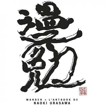Manben : L'artbook de Naoki Urasawa (Nouvelle édition)