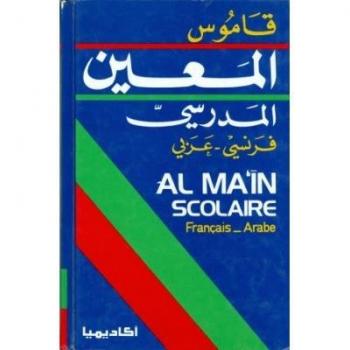 Al Muin : Vocabulaire Français-Arabe