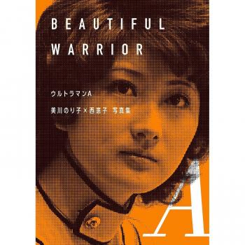 Ultraman A Noriko Mikawa x Keiko Nishi Photobook BEAUTIFUL WARRIOR