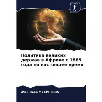 Политика великих держав в Африке с 1885 года по настоящее время: DE