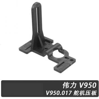V950.017 Replacement Servo Plate for RC Helicopter