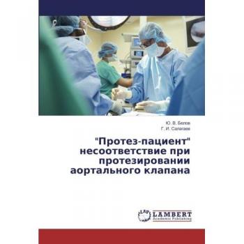 Протез-пациент несоответствие при протезировании аортального клапана