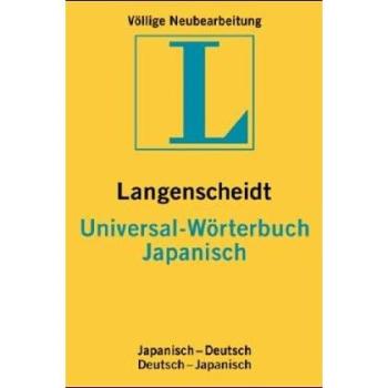 Langenscheidts Universal-Wörterbuch Japanisch: Japanisch-Deutsch. Deutsch-Japanisch