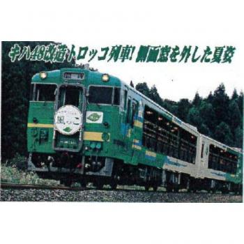 Micro Ace N Gauge Kiha48 View Coaster Style, Modèle Diesel, 2 Voitures (Été) A6541