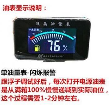 Modified Fuel Gauge for Car and Truck Excavators