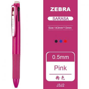 ZEBRA J3J2 Multi-Color Gel Pen 0.5mm