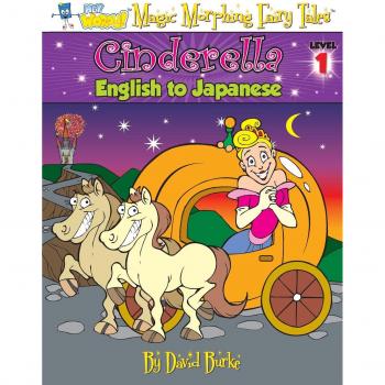 CINDERELLA: English to Japanese, Level 1