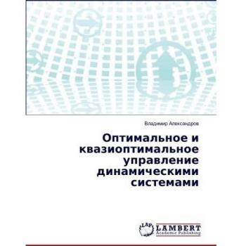 Alexandrow, Vladimir: Optimal'noe i kwazioptimal'noe uprawlenie dinamicheskimi sistemami