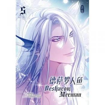 Desharow Merman