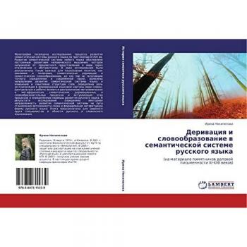 Derivatsiya i slovoobrazovanie v semanticheskoy sisteme russkogo yazyka: (na materiale pamyatnikov delovoy pis'mennosti XI-XVII vekov): (na materiale pamqtnikow delowoj pis'mennosti XI-XVII wekow)