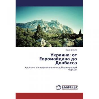 Shulipa, Jurij: Ukraina: ot Ewromajdana do Donbassa