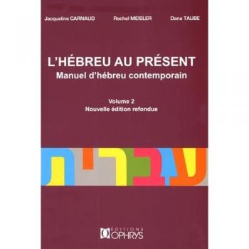 L'hébreu au présent : manuel d'hébreu contemporain. Vol. 2