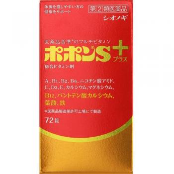 Shionogi Peri-Lindern Tabletten
