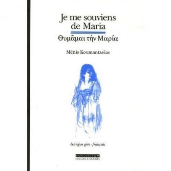 Je me souvient de maria (bilingue grec-français)