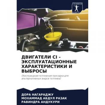 ДВИГАТЕЛИ CI