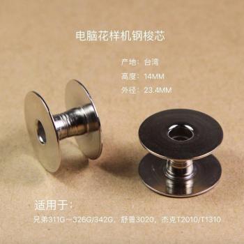 B1805-210-00 Stainless Steel Bobbin for T1310 Sewing Machine