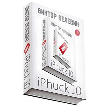 iPhuck 10 (Ryska)