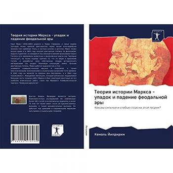 Теория истории Маркса