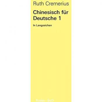 Ruth Cremerius Chinesisch Für Deutsche 1: In Langzeichen: Hochchinesisch Für Anfänger.