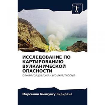 ИССЛЕДОВАНИЕ ПО КАРТИРОВАНИЮ ВУЛКАНИЧЕСКОЙ ОПАСНОСТИ: СЛУЧАЙ ГОРОДА ГОМА И ЕГО ОКРЕСТНОСТЕЙ: SLUChAJ GORODA GOMA I EGO OKRESTNOSTEJ