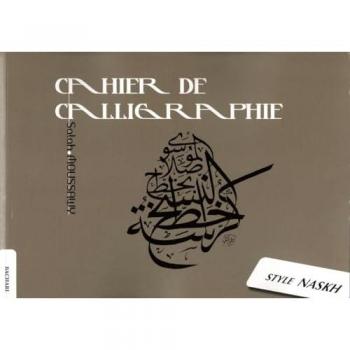 Calligraphie arabe : style naskh