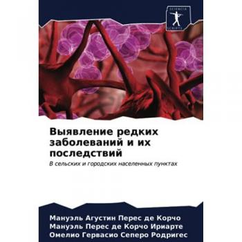 Выявление редких заболеваний и их последствий: В сельских и городских населенных пунктах: V sel'skih i gorodskih naselennyh punktah