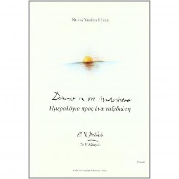 Diario de un marinero (Tapa blanda).