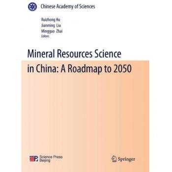 Mineral Resources Science and Technology in China: A Roadmap to 2050