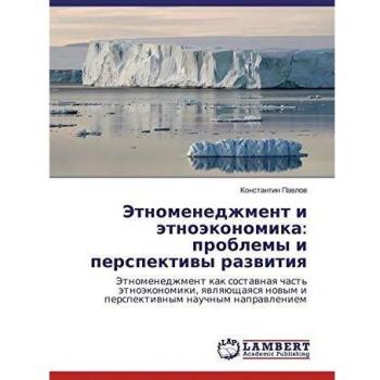 Pavlov, K: Jetnomenedzhment i jetnojekonomika: problemy i pe