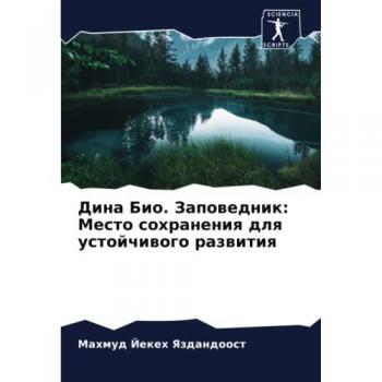 Дина Био. Заповедник: Место сохранения для устойчивого развития: DE