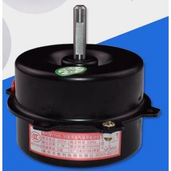 YYHS-35 220V 7W 1250RPM Fan Parts Motor