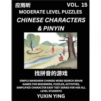Ying, Yuxin: Difficult Level Chinese Characters & Pinyin Games (Part 15) -Mandarin Chinese Character Search Brain Games for Beginners, Puzzles, Activities, Simplified Character Easy Test Series for HSK All Level Students