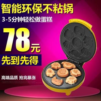 JB-D03 Multifunctional Cake Maker