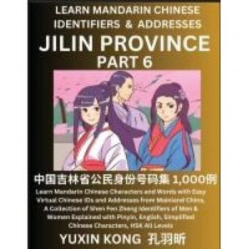 Jilin Province of China (Part 1)