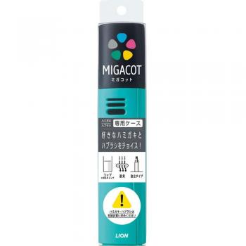LION MIGACOT Clinica Case 1 – Zahnbürste‑&‑Paste‑Travelcase