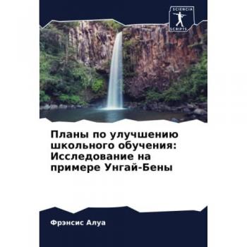 Планы по улучшению школьного обучения: Исследование на примере Унгай-Бены: DE