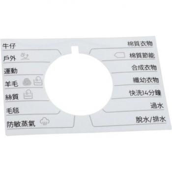 AEG bouton de commande autocollant 140200124018