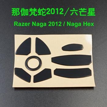 3M Mouse Skates for Razer Naga Molten Special Edition