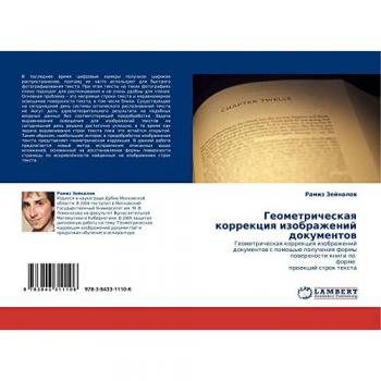 Zejnalow, Ramiz: Geometricheskaq korrekciq izobrazhenij dokumentow