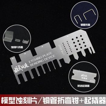 Advanced Model Making Etching and Bending Device