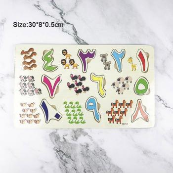 3D Arabic Cognitive Development Puzzle