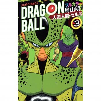 BOLA DE DRAC COLOR CEL·LULA Nº03/06